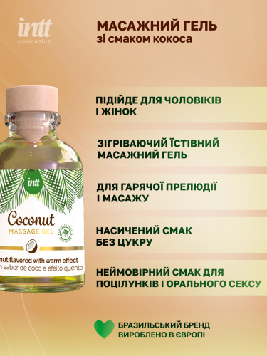 Массажный гель Intt, 30 мл (кокос)